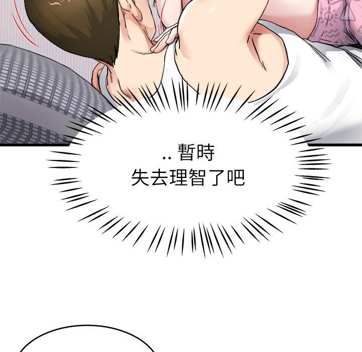 單親老爸不好當 第 26 話 第22页