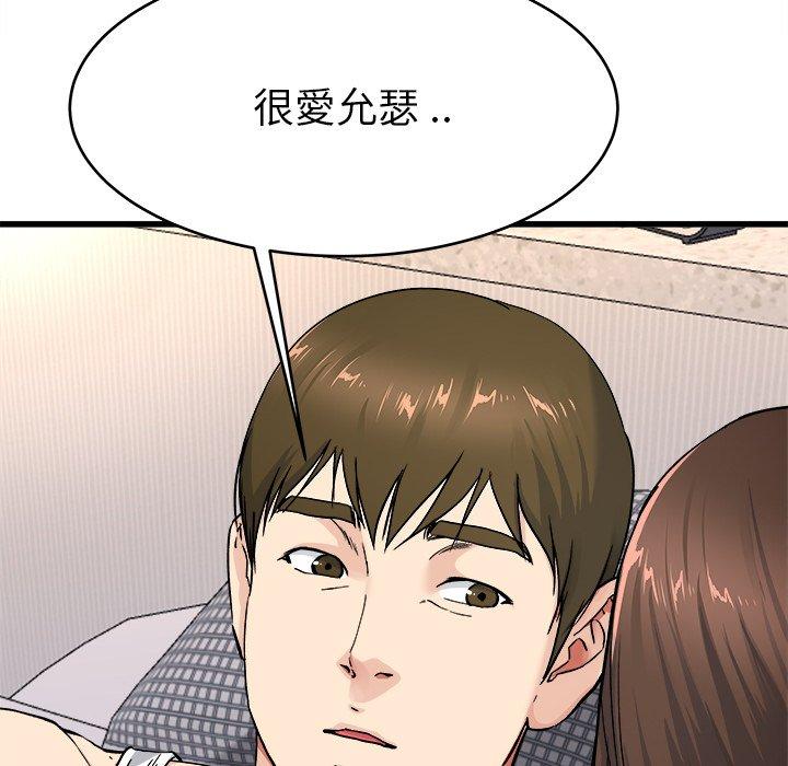 單親老爸不好當 第 26 話 第25页