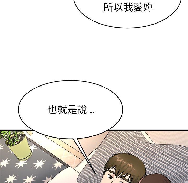 單親老爸不好當 第 26 話 第28页