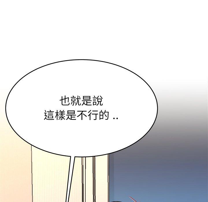 單親老爸不好當 第 26 話 第31页