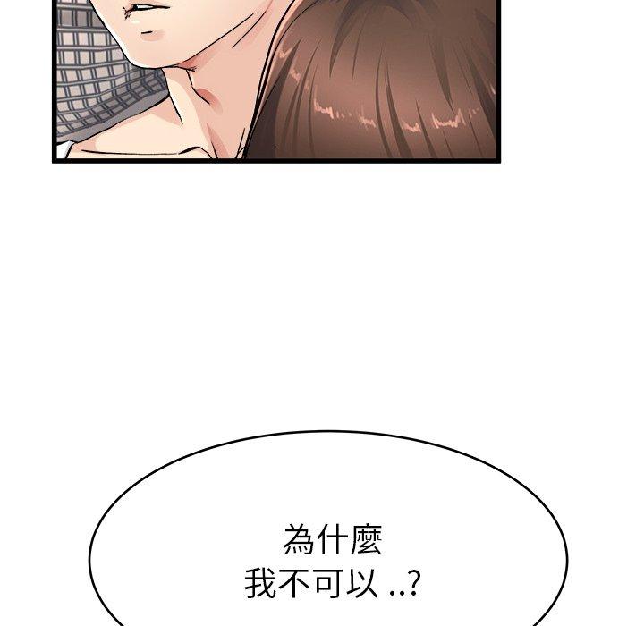 單親老爸不好當 第 26 話 第40页