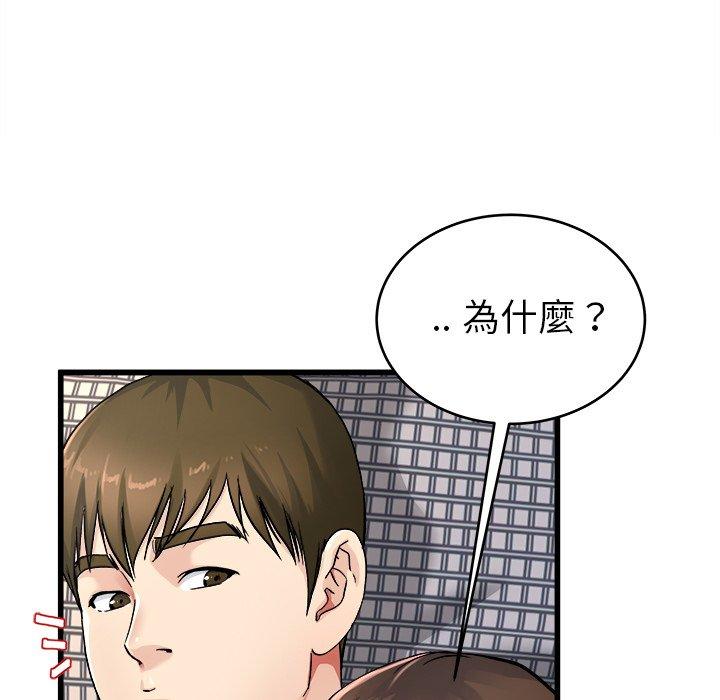 單親老爸不好當 第 26 話 第39页