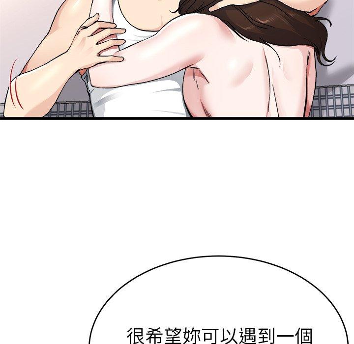 單親老爸不好當 第 26 話 第45页