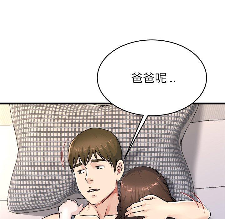 單親老爸不好當 第 26 話 第44页