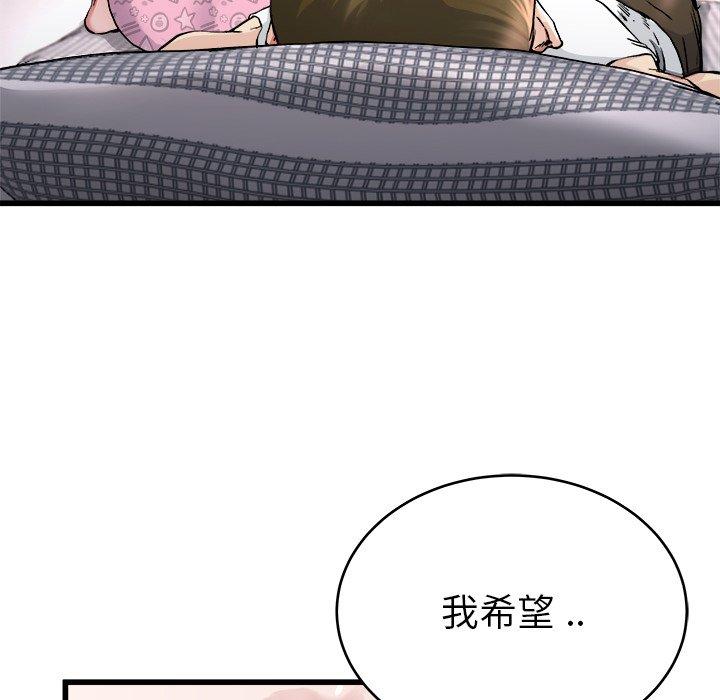 單親老爸不好當 第 26 話 第53页
