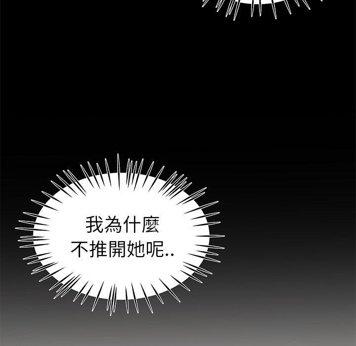 單親老爸不好當 第 26 話 第6页
