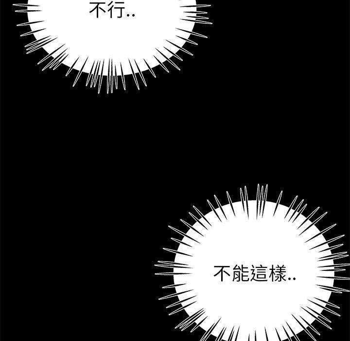 單親老爸不好當 第 26 話 第5页