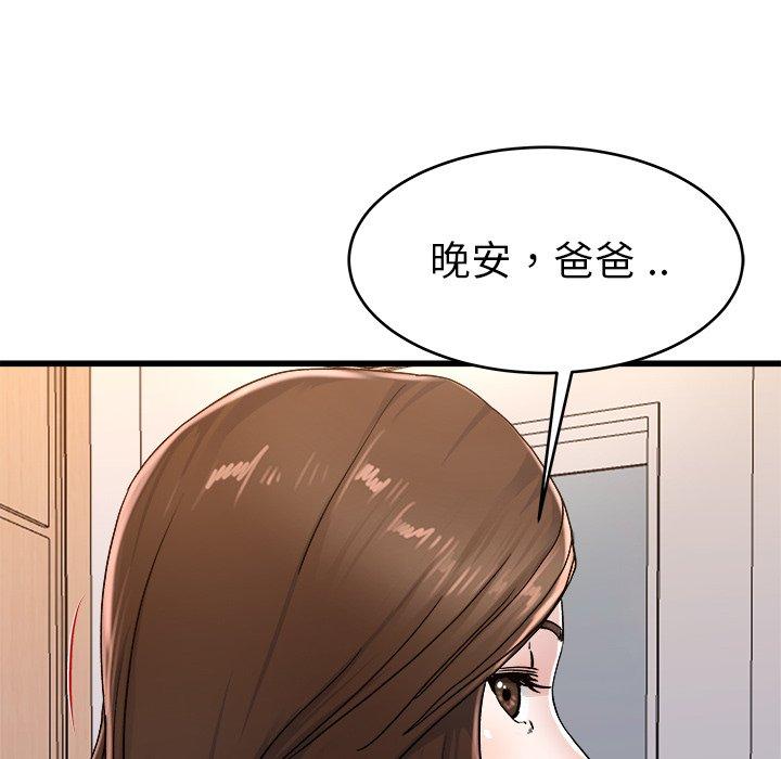 單親老爸不好當 第 26 話 第71页