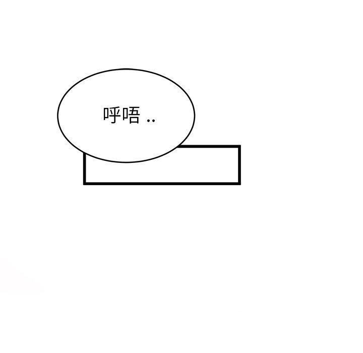 單親老爸不好當 第 26 話 第76页