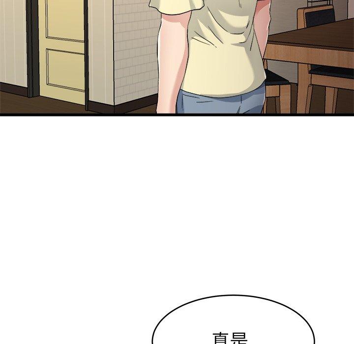 單親老爸不好當 第 26 話 第88页