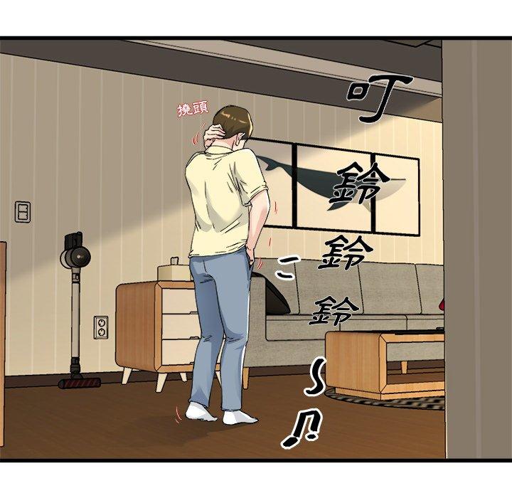 單親老爸不好當 第 26 話 第92页