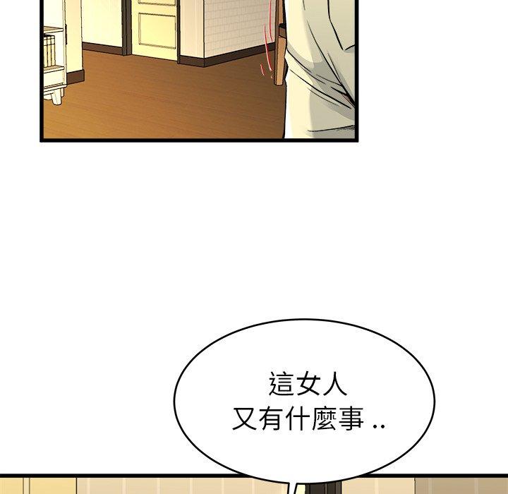 單親老爸不好當 第 26 話 第96页