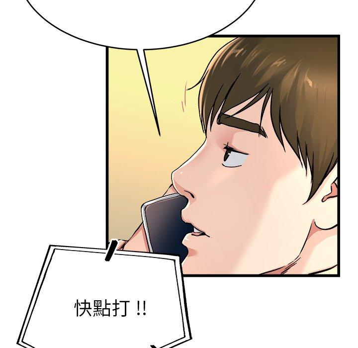 單親老爸不好當 第 26 話 第103页