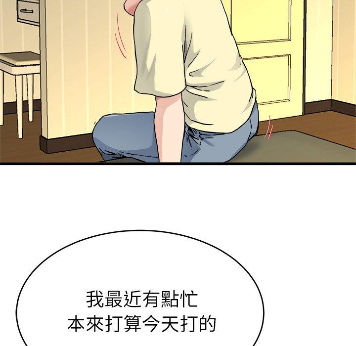 單親老爸不好當 第 26 話 第102页