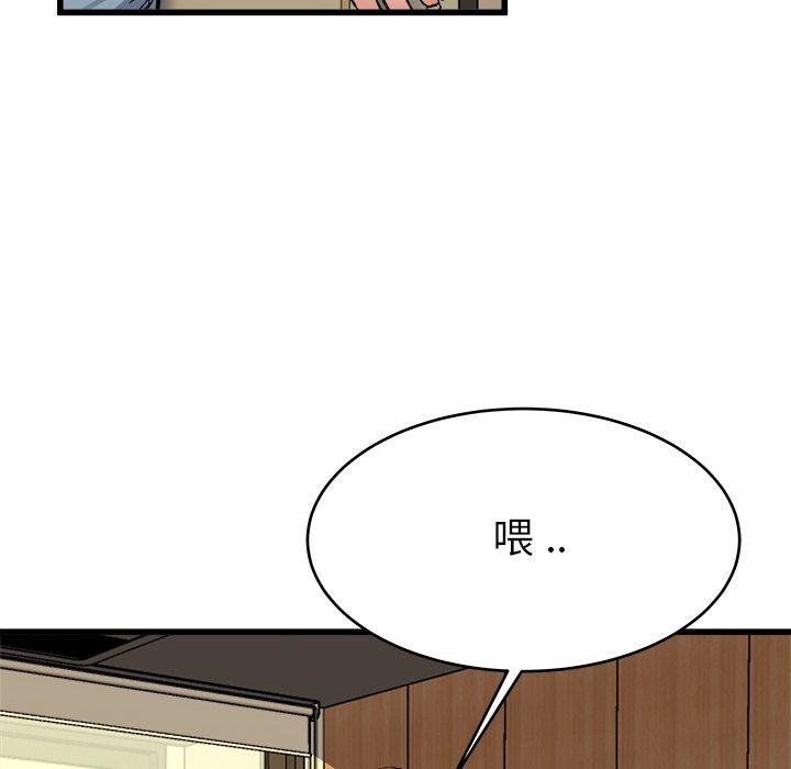 單親老爸不好當 第 26 話 第99页