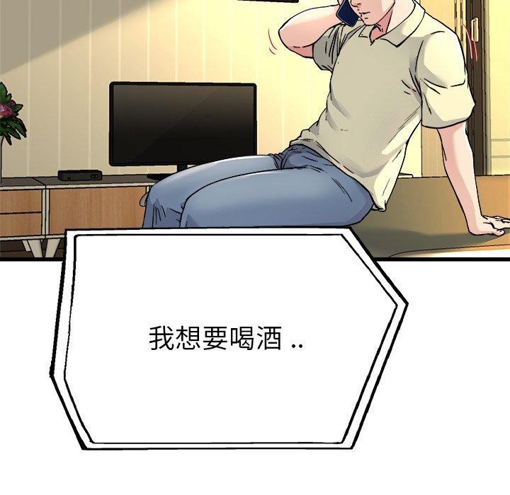 單親老爸不好當 第 26 話 第105页