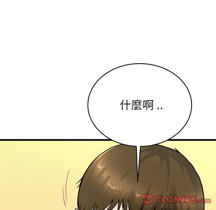 單親老爸不好當 第 26 話 第106页