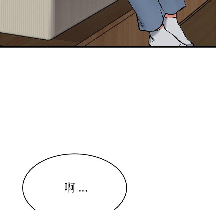 單親老爸不好當 第 27 話 第8页