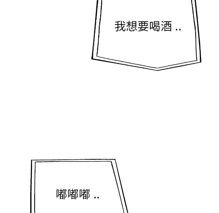 單親老爸不好當 第 27 話 第5页