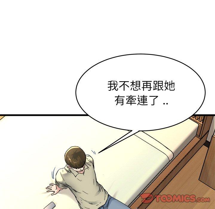 單親老爸不好當 第 27 話 第10页