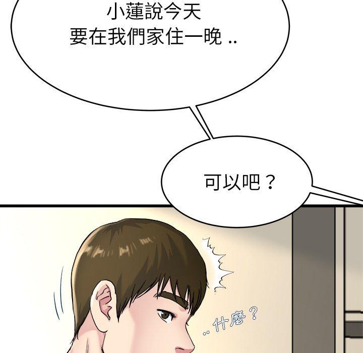 單親老爸不好當 第 27 話 第20页
