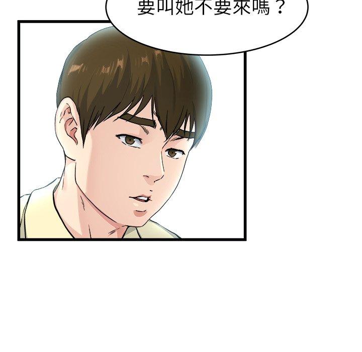 單親老爸不好當 第 27 話 第27页