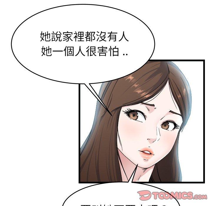 單親老爸不好當 第 27 話 第26页