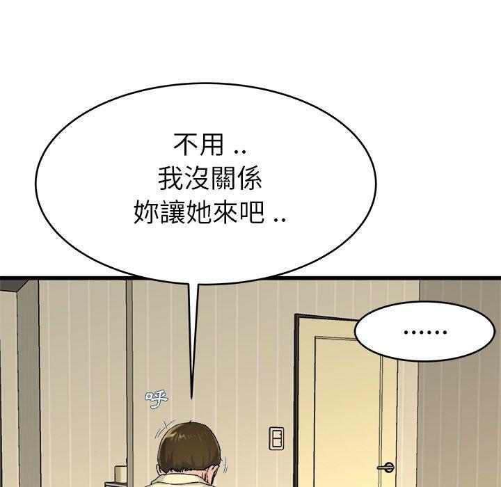 單親老爸不好當 第 27 話 第28页