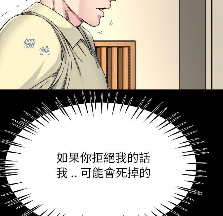 單親老爸不好當 第 27 話 第21页
