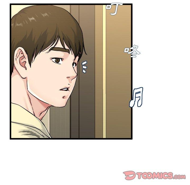 單親老爸不好當 第 27 話 第90页