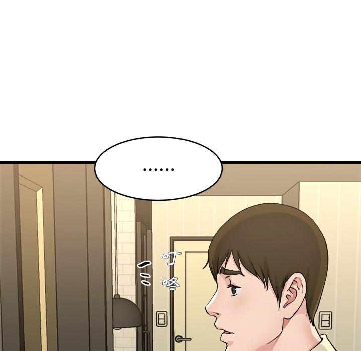 單親老爸不好當 第 27 話 第91页