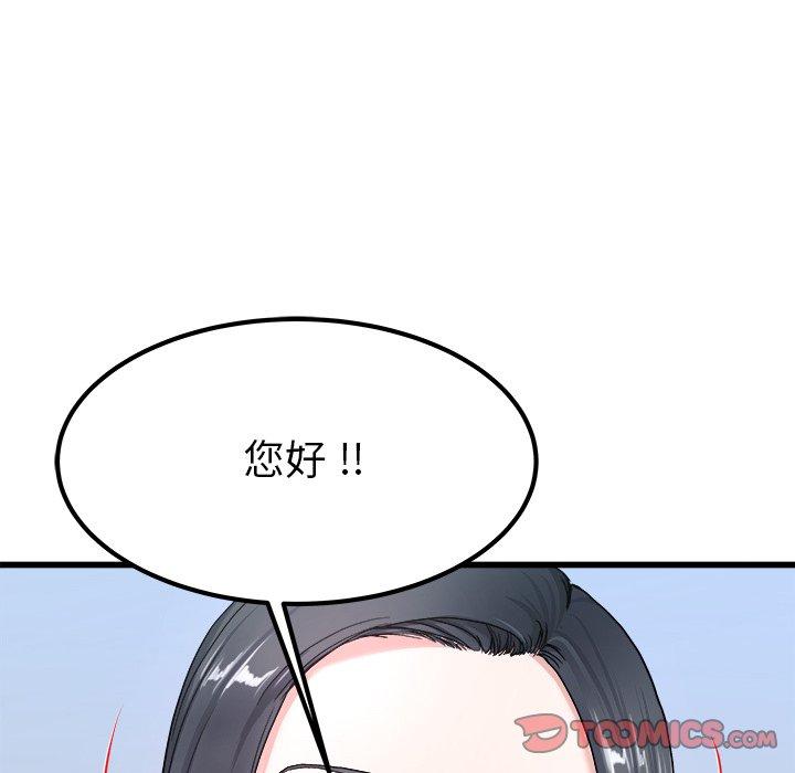 單親老爸不好當 第 27 話 第98页