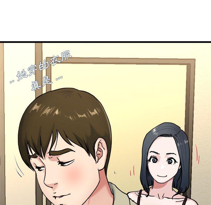 單親老爸不好當 第 27 話 第105页