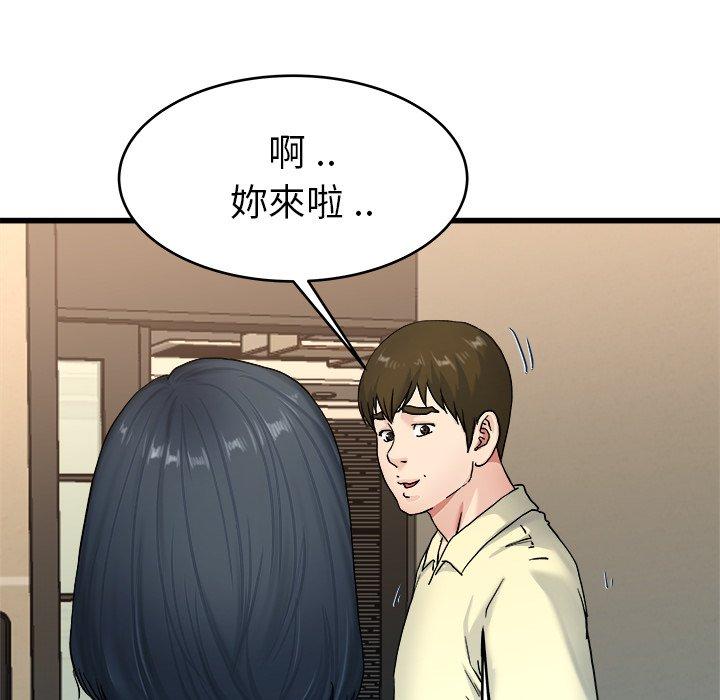 單親老爸不好當 第 27 話 第100页