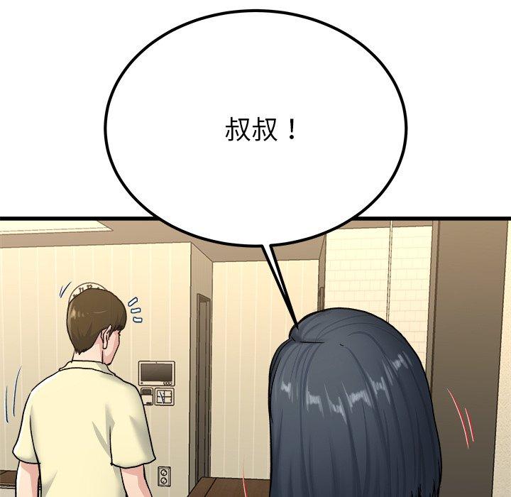 單親老爸不好當 第 27 話 第107页