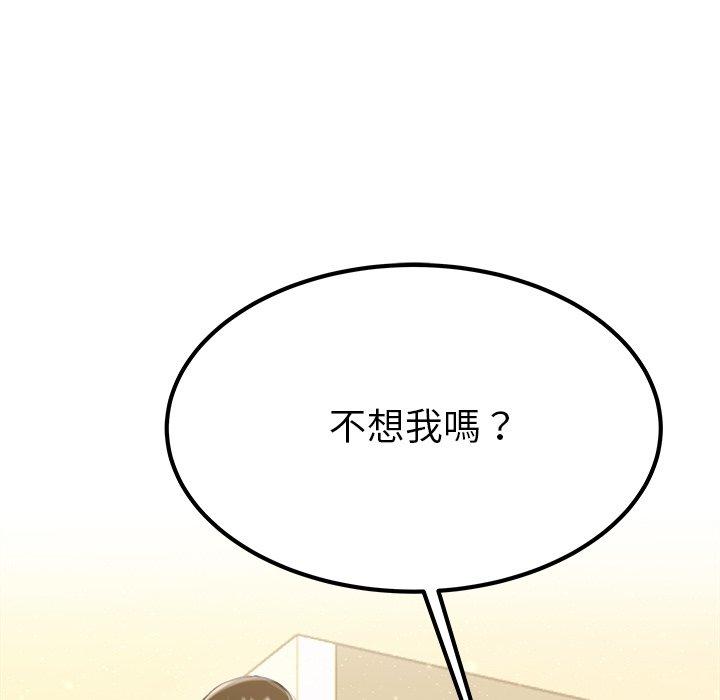 單親老爸不好當 第 27 話 第110页