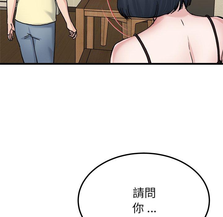 單親老爸不好當 第 27 話 第108页