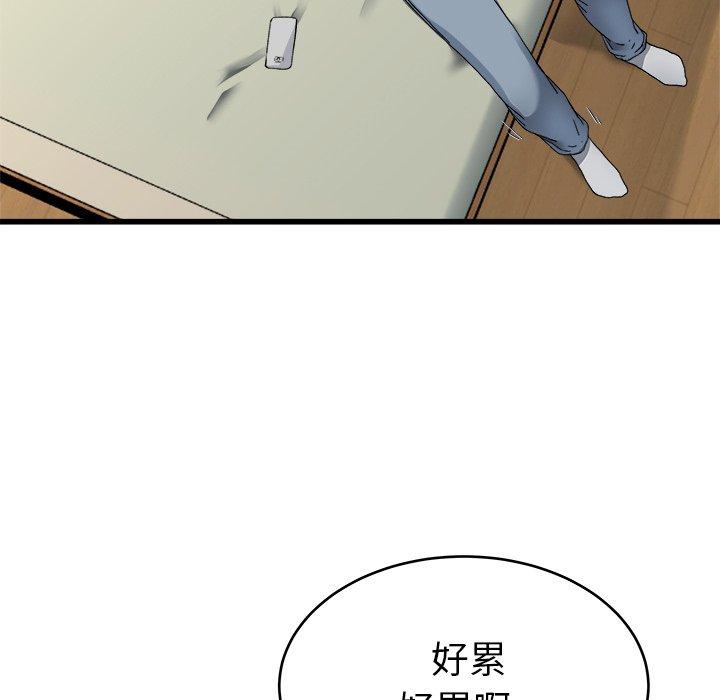 單親老爸不好當 第 27 話 第33页