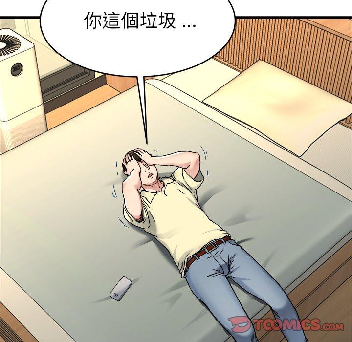單親老爸不好當 第 27 話 第42页