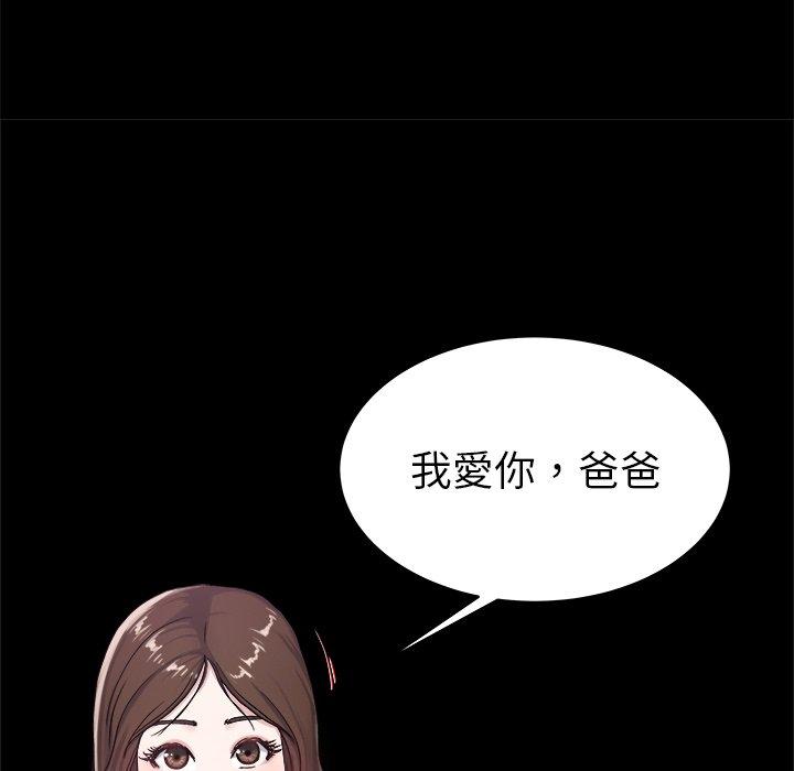 單親老爸不好當 第 27 話 第38页
