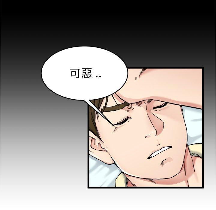 單親老爸不好當 第 27 話 第40页