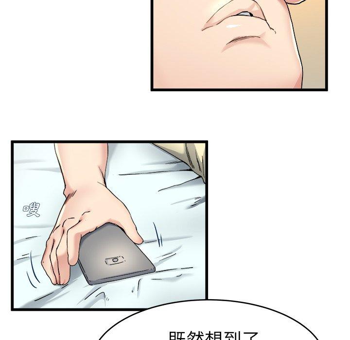 單親老爸不好當 第 27 話 第44页
