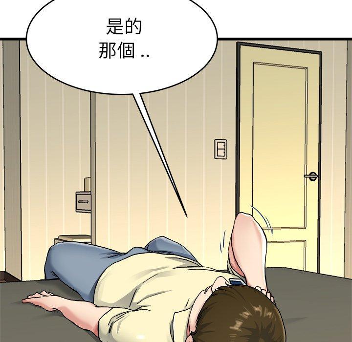 單親老爸不好當 第 27 話 第49页
