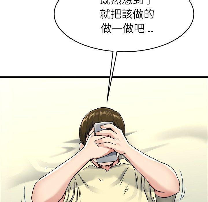 單親老爸不好當 第 27 話 第45页