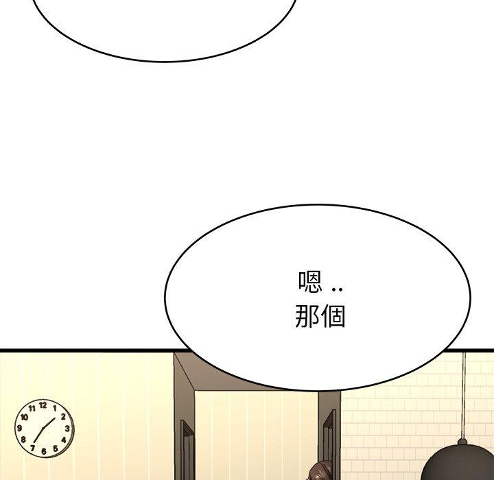 單親老爸不好當 第 27 話 第51页