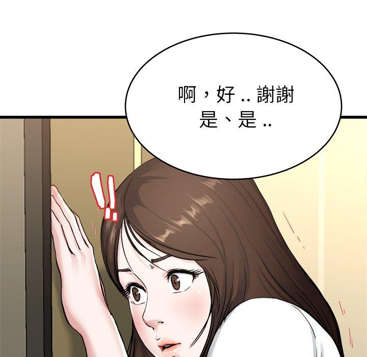 單親老爸不好當 第 27 話 第57页