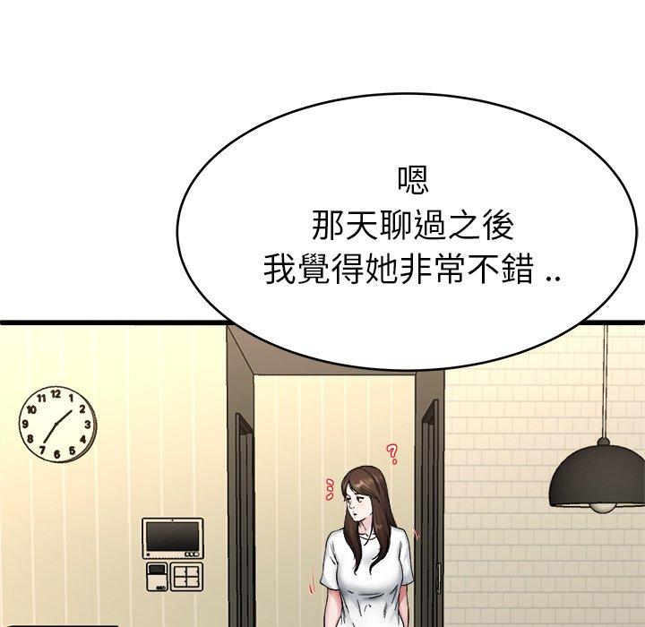 單親老爸不好當 第 27 話 第53页