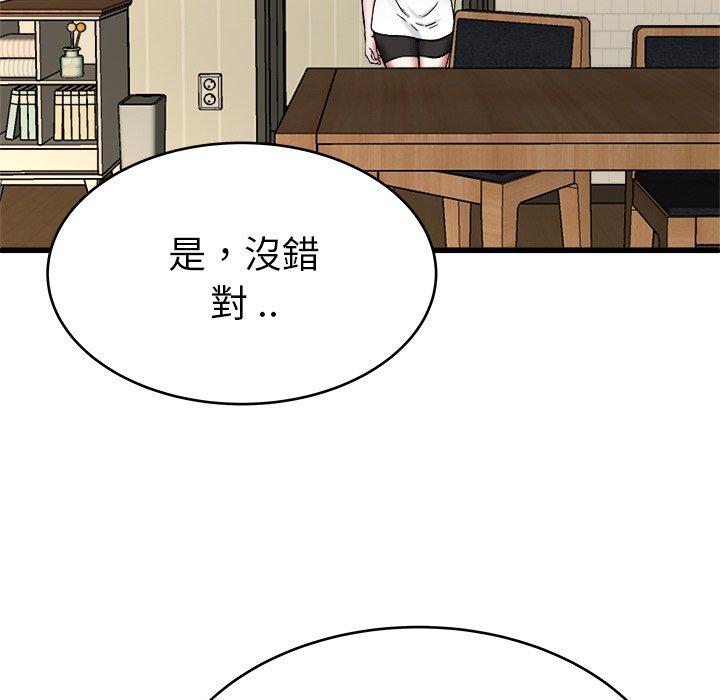 單親老爸不好當 第 27 話 第54页