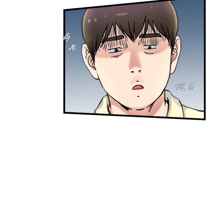 單親老爸不好當 第 27 話 第71页