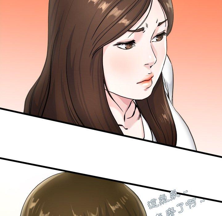 單親老爸不好當 第 27 話 第68页